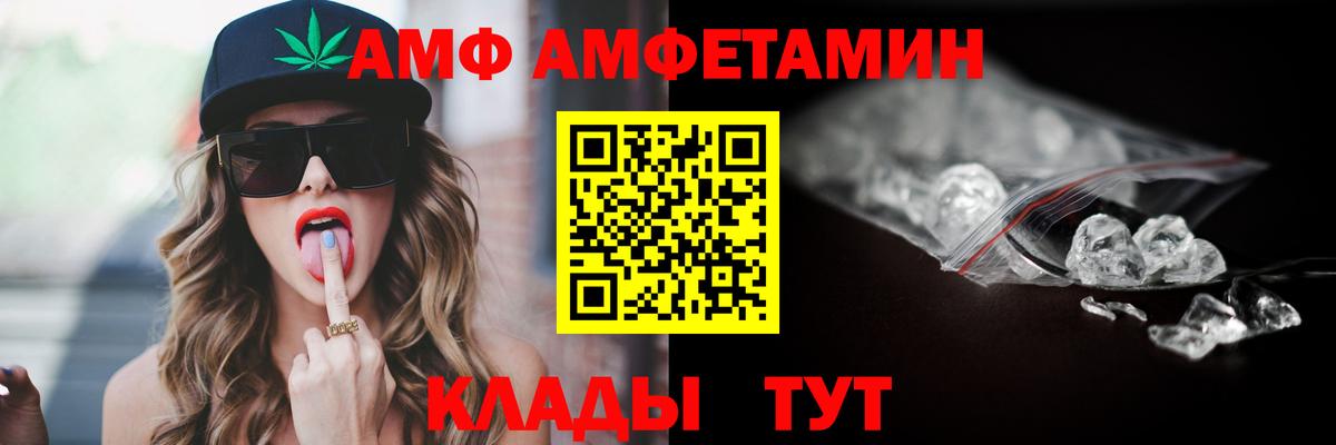 АМФ  Вход с VPN  Балашиха  АМФЕТАМИН Розовый 