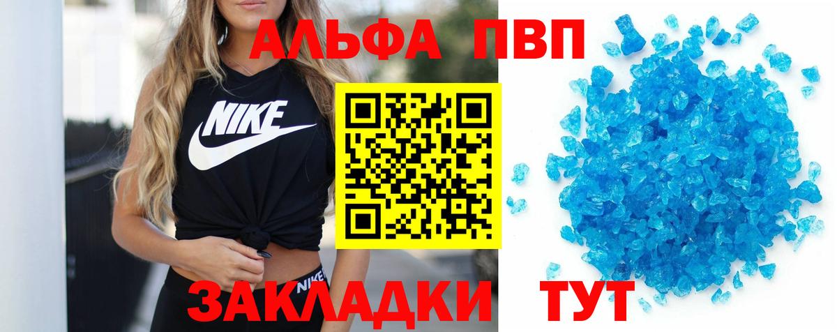 Альфа ПВП СК Балашиха