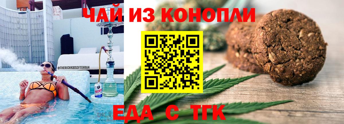 Балашиха  Еда ТГК марихуана  Вход с VPN 