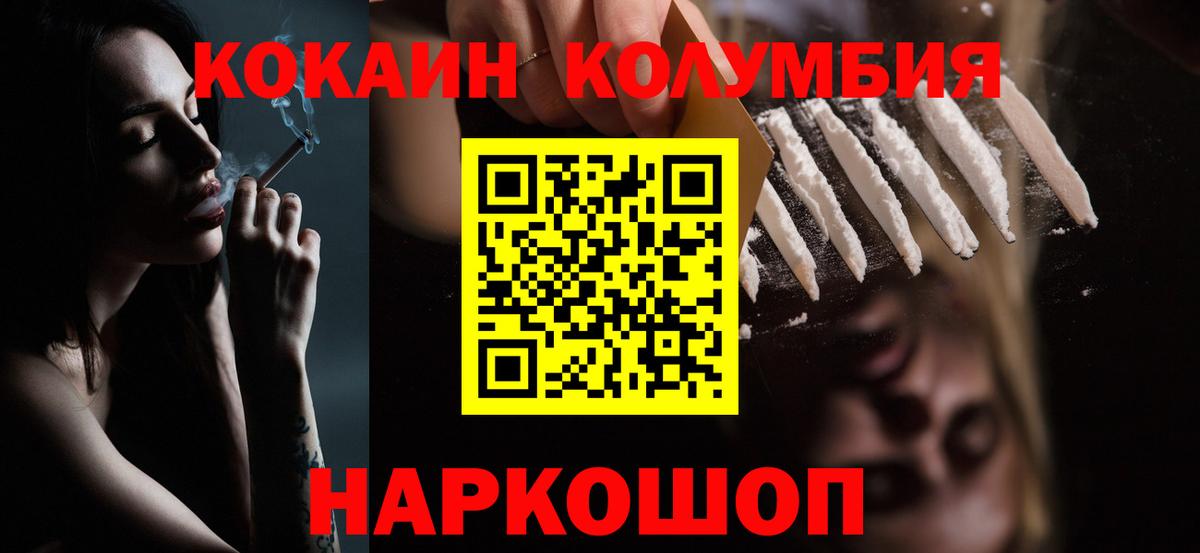 КОКАИН Перу Балашиха