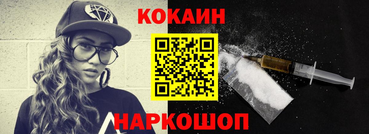 Кокаин Перу  Вход с VPN  Балашиха  COCAIN 98% 