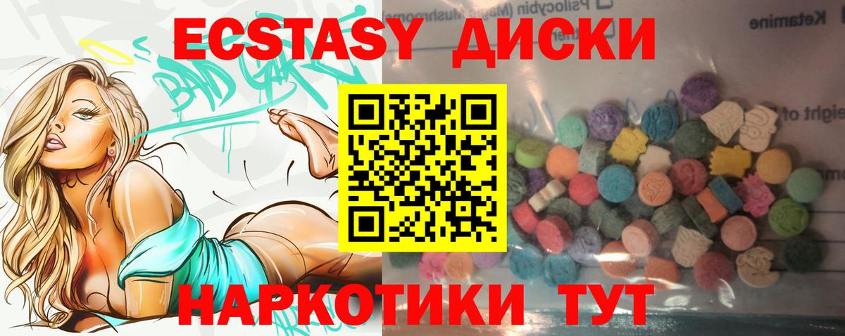 Балашиха  Ecstasy бентли  как найти   Ecstasy  Экстази mix  Вход с VPN 