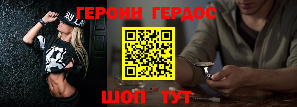 Героин Афган Балашиха