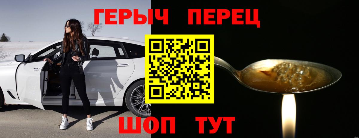 Героин гречка  ГЕРОИН  Балашиха  Вход с VPN 