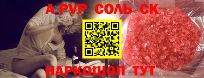 соль курить ск Новокубанск