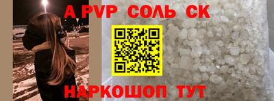 соль курить ск Новокубанск