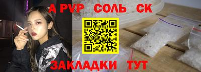 соль курить ск Новокубанск
