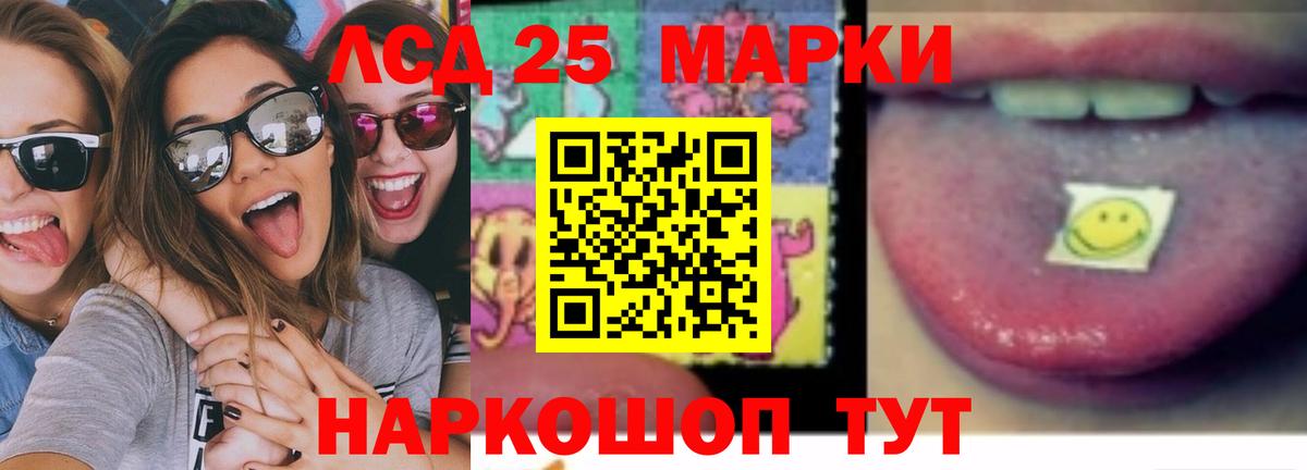 LSD-25 экстази кислота Балашиха