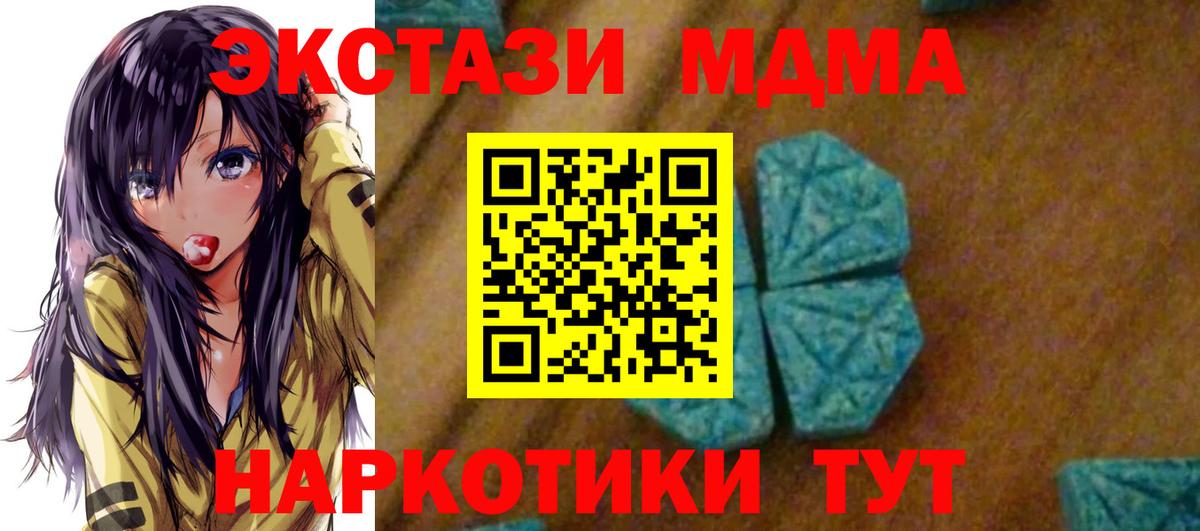 МДМА crystal  МДМА  Балашиха  МДМА кристаллы  Вход с VPN 