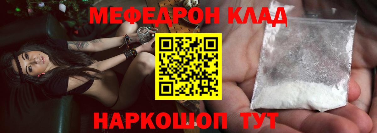 МЯУ-МЯУ мяу мяу  Вход с VPN  Балашиха  где можно купить   МЯУ-МЯУ мука  Меф 