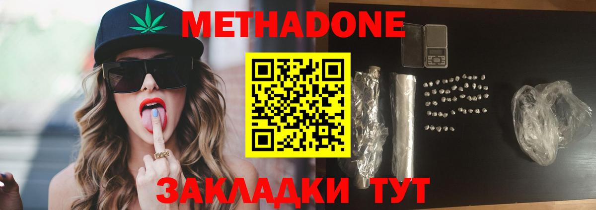 гидра как войти  МЕТАДОН мёд  Метадон кристалл  Вход с VPN  Балашиха 