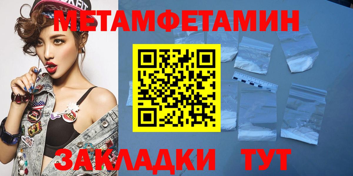 Балашиха  МЕТАМФЕТАМИН мет  Вход с VPN 