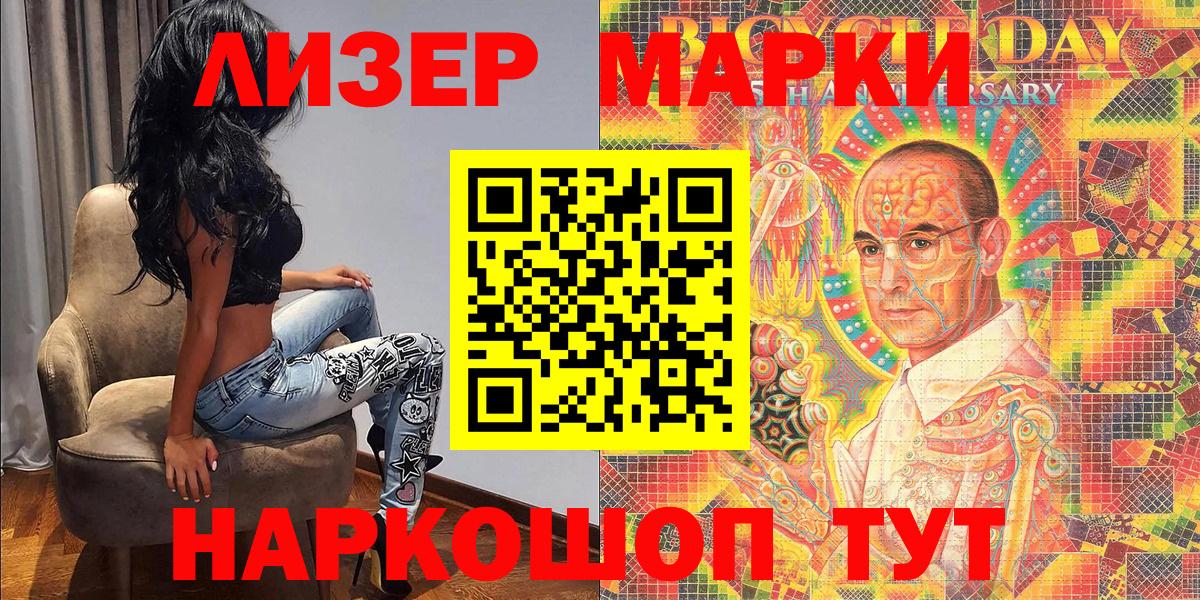 Марки NBOMe 1,5мг  Вход с VPN  Марки NBOMe 1,5мг  Балашиха 