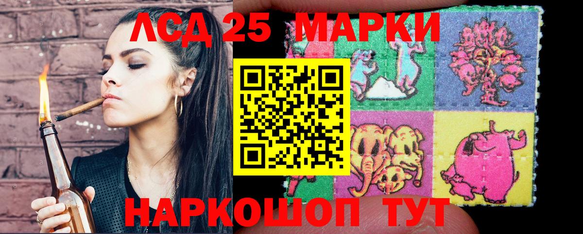 Наркотические марки 1500мкг Балашиха