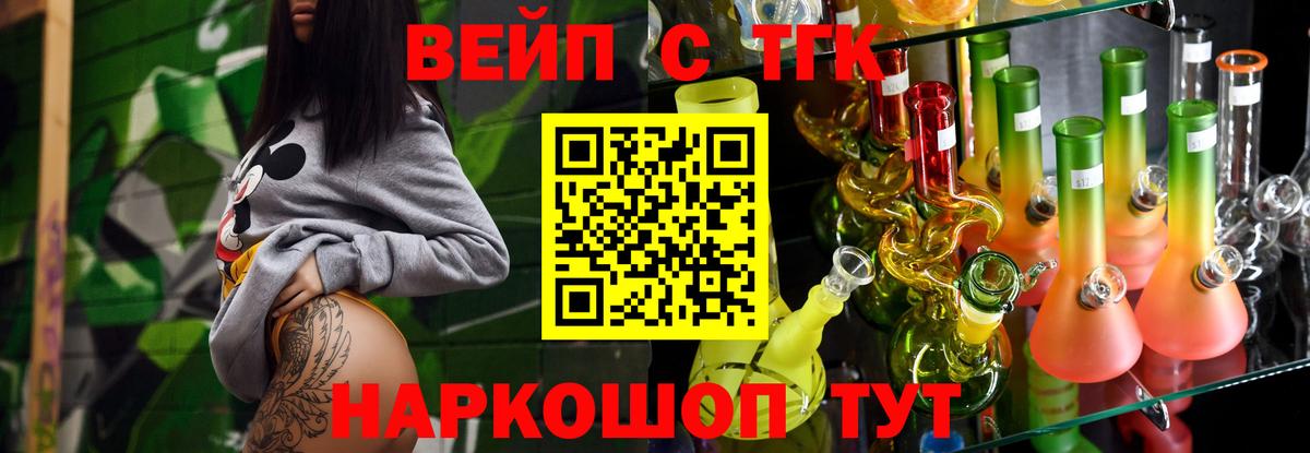 Дистиллят ТГК гашишное масло Балашиха