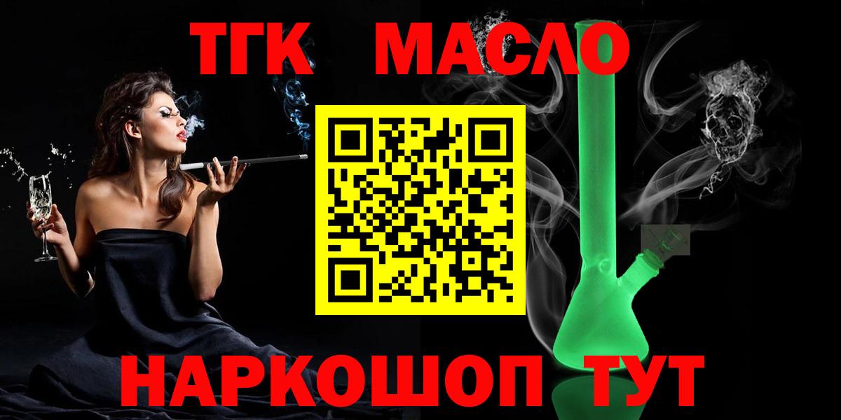 Дистиллят ТГК Wax  Вход с VPN  Балашиха 