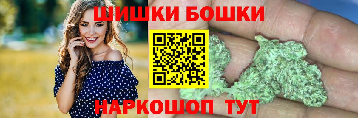 Бошки марихуана THC 21%  Шишки марихуана ГИДРОПОН  Балашиха  Бошки Шишки VHQ  Марихуана план  Вход с VPN 